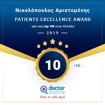 Patients’ Excellence Award 2019